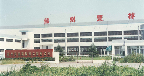Set up Suzhou xx3fb5.computer Equipment Co., Ltd.